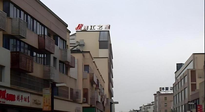 Jinjiang Inn Zhangjiagang Yangshe West Street Pedestrian Street Exterior foto