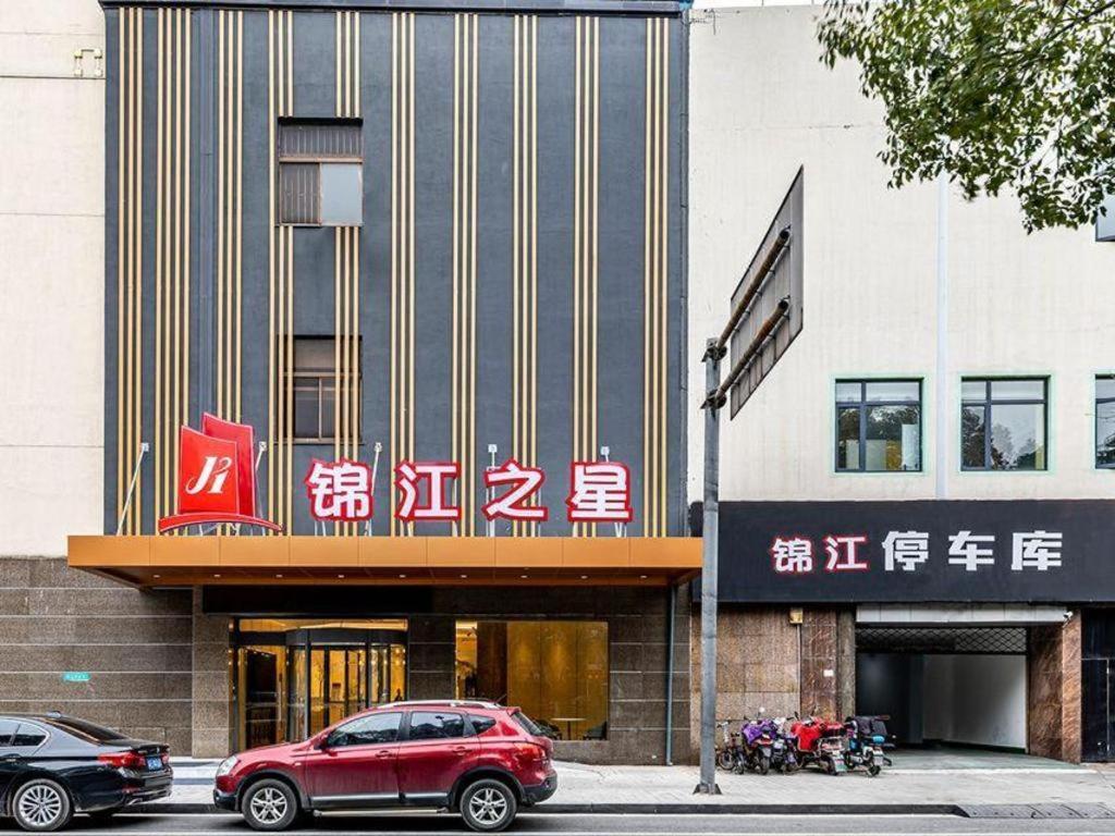 Jinjiang Inn Zhangjiagang Yangshe West Street Pedestrian Street Exterior foto